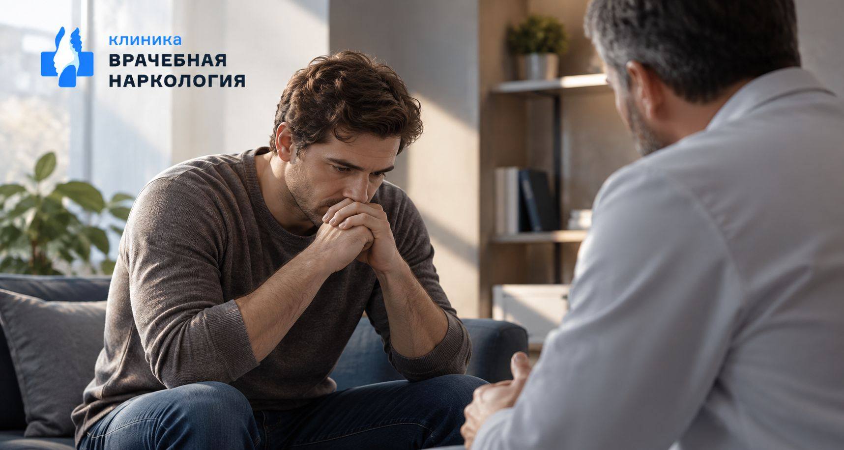 Мотивация на лечение в Солнечногорске